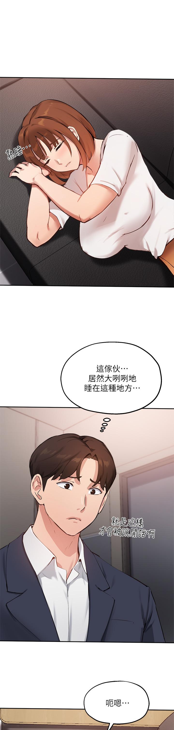 第45话-离不开真希的教授-指导女大生-Young Gun,橘皮（第13张）