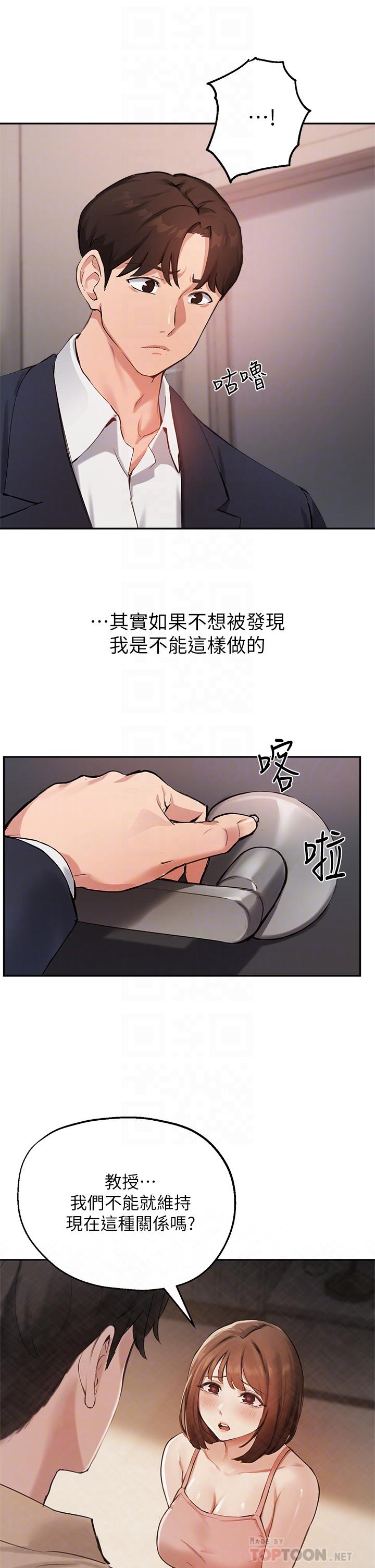 第45话-离不开真希的教授-指导女大生-Young Gun,橘皮（第16张）