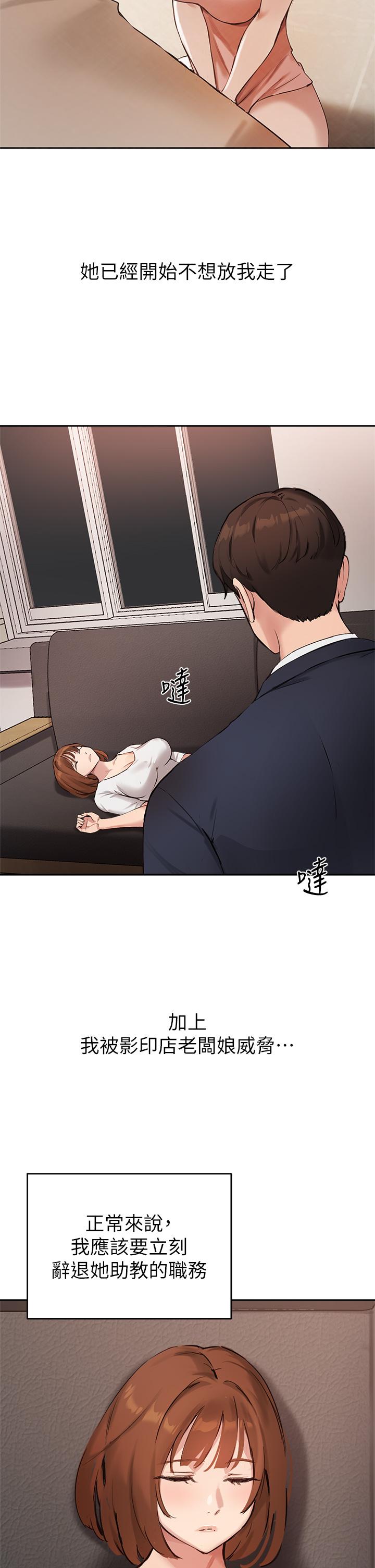 第45话-离不开真希的教授-指导女大生-Young Gun,橘皮（第17张）
