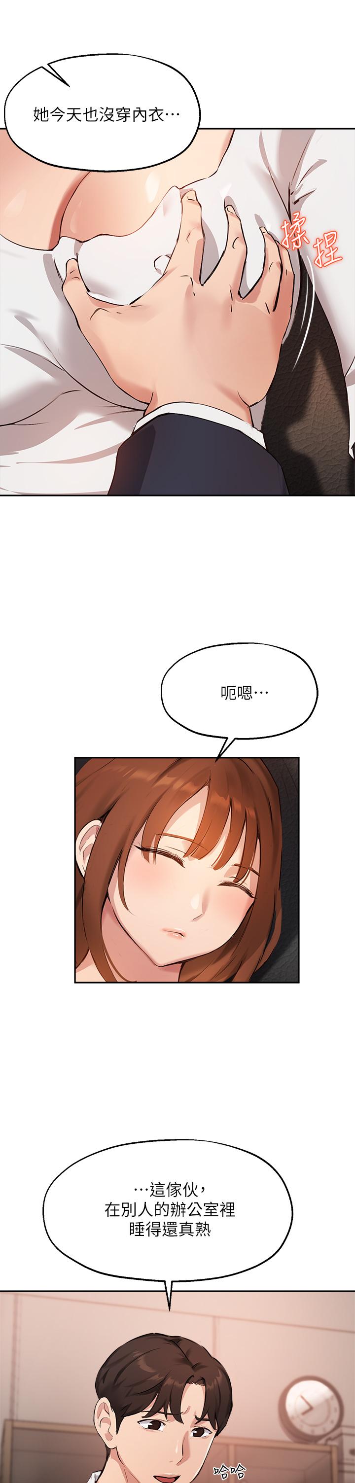 第45话-离不开真希的教授-指导女大生-Young Gun,橘皮（第20张）