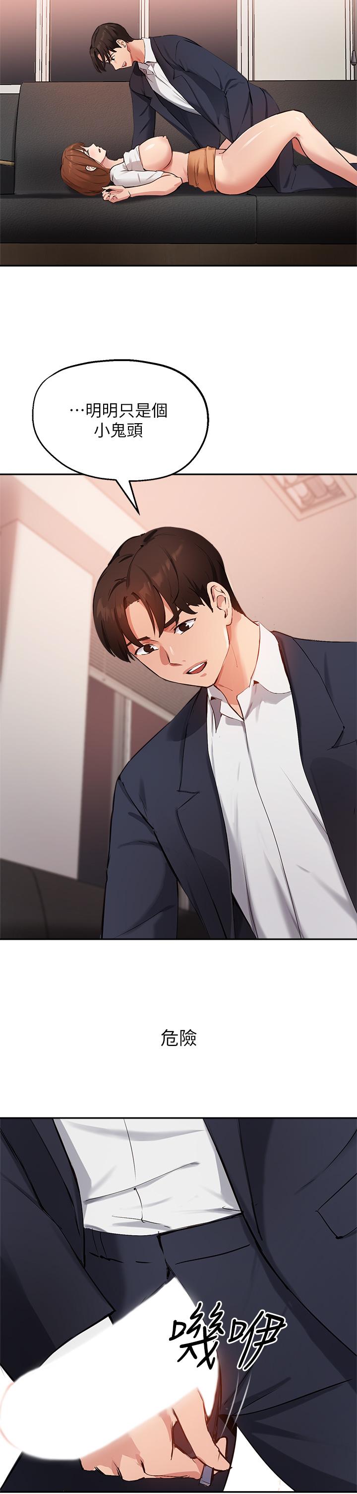 第45话-离不开真希的教授-指导女大生-Young Gun,橘皮（第28张）