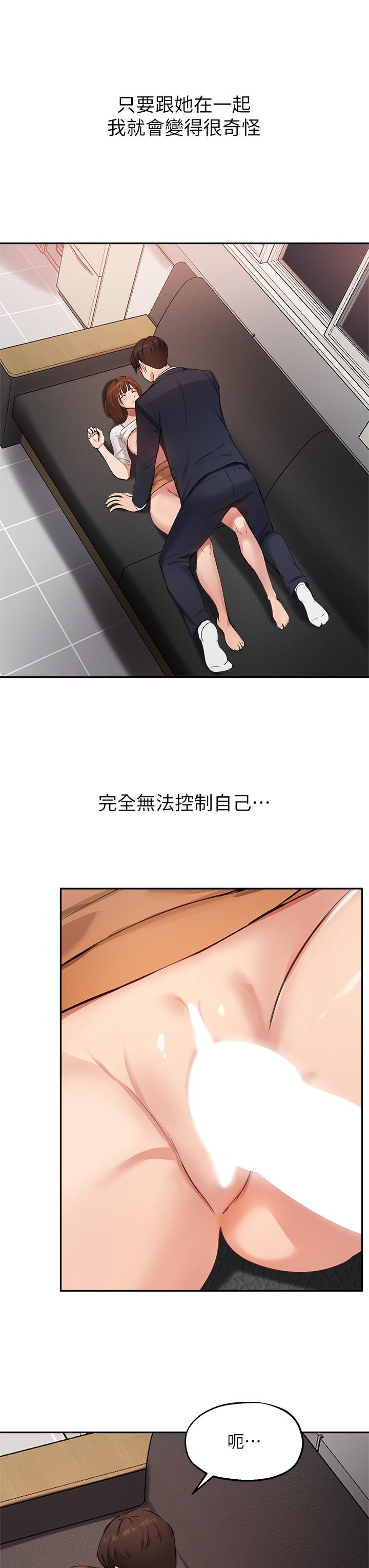 第45话-离不开真希的教授-指导女大生-Young Gun,橘皮（第29张）