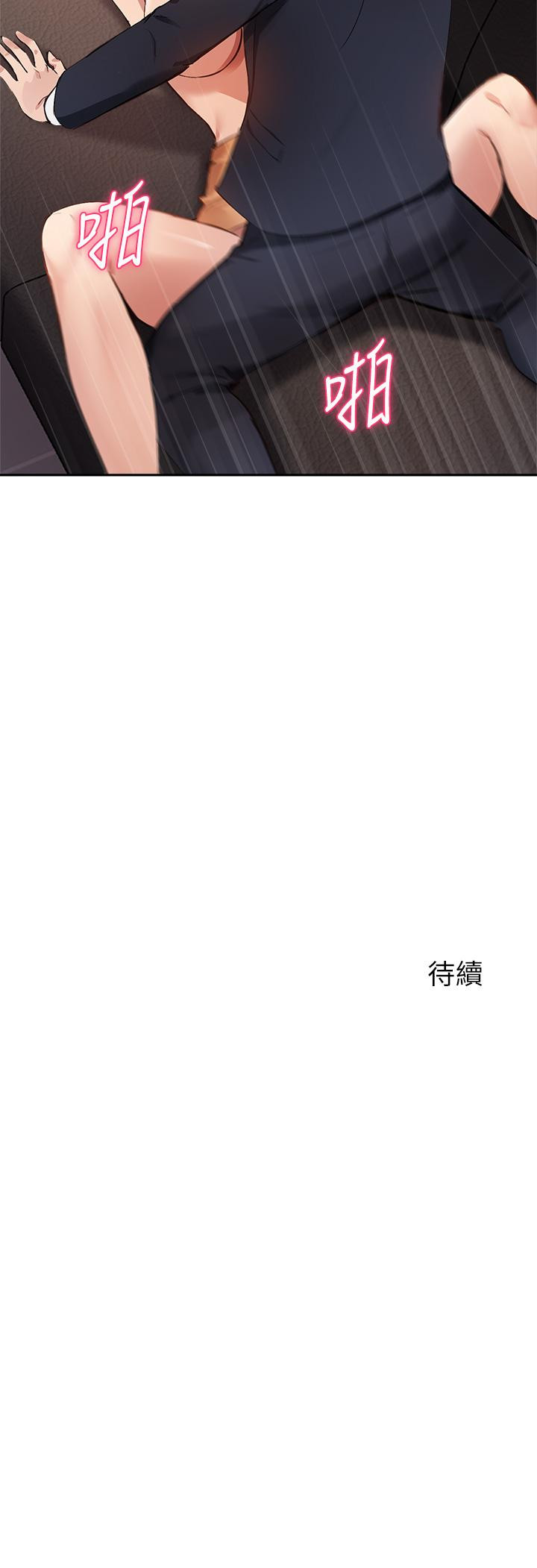 第45话-离不开真希的教授-指导女大生-Young Gun,橘皮（第34张）