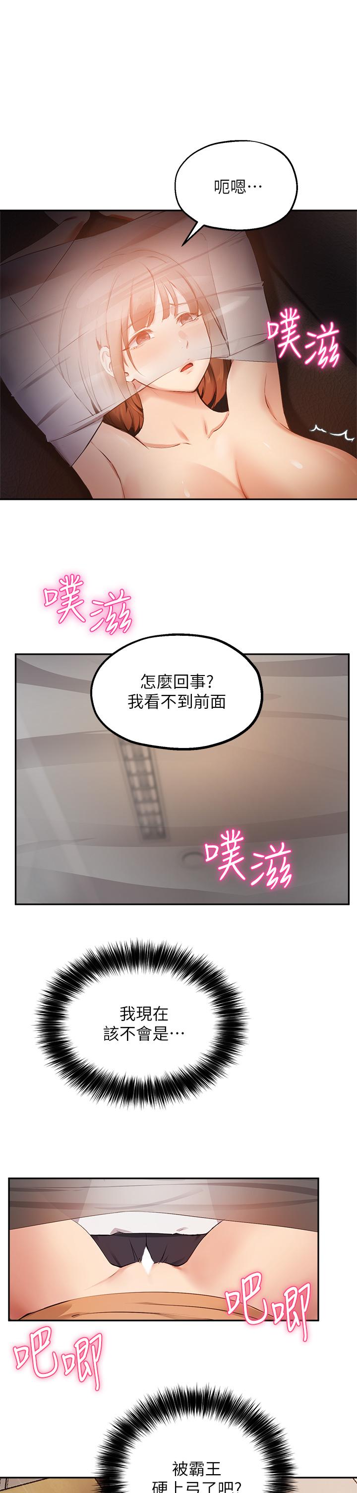第46话-教授，我非你不可-指导女大生-Young Gun,橘皮（第1张）