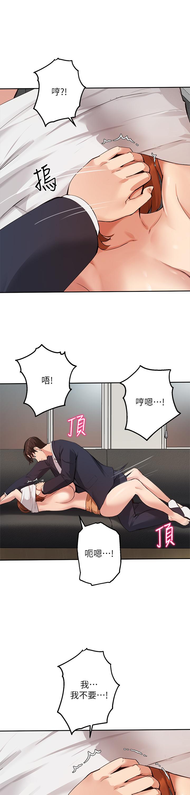 第46话-教授，我非你不可-指导女大生-Young Gun,橘皮（第5张）
