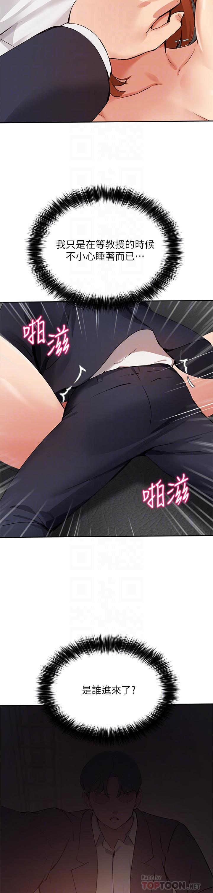 第46话-教授，我非你不可-指导女大生-Young Gun,橘皮（第6张）