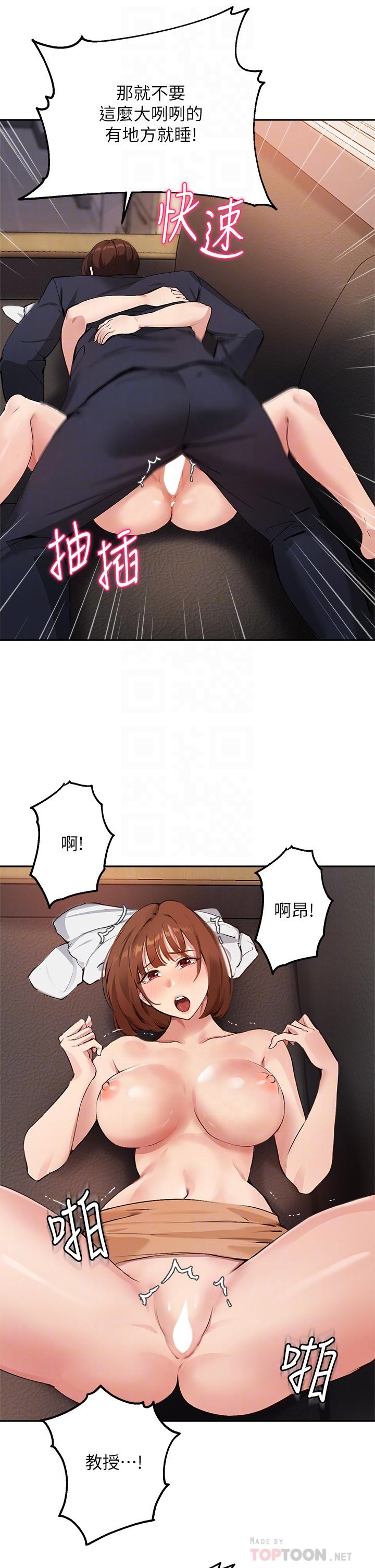 第46话-教授，我非你不可-指导女大生-Young Gun,橘皮（第14张）