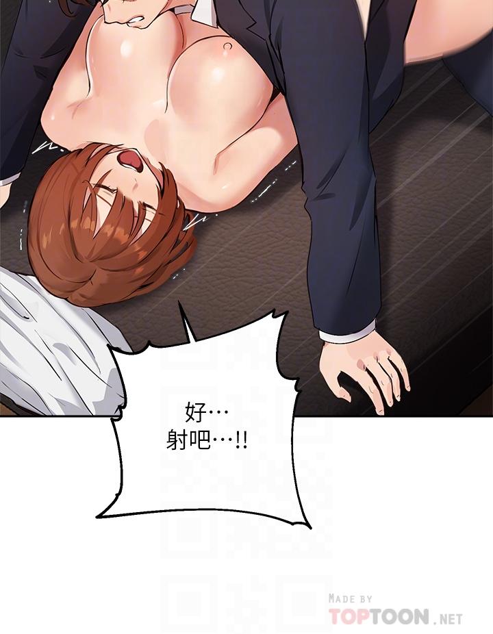 第46话-教授，我非你不可-指导女大生-Young Gun,橘皮（第16张）