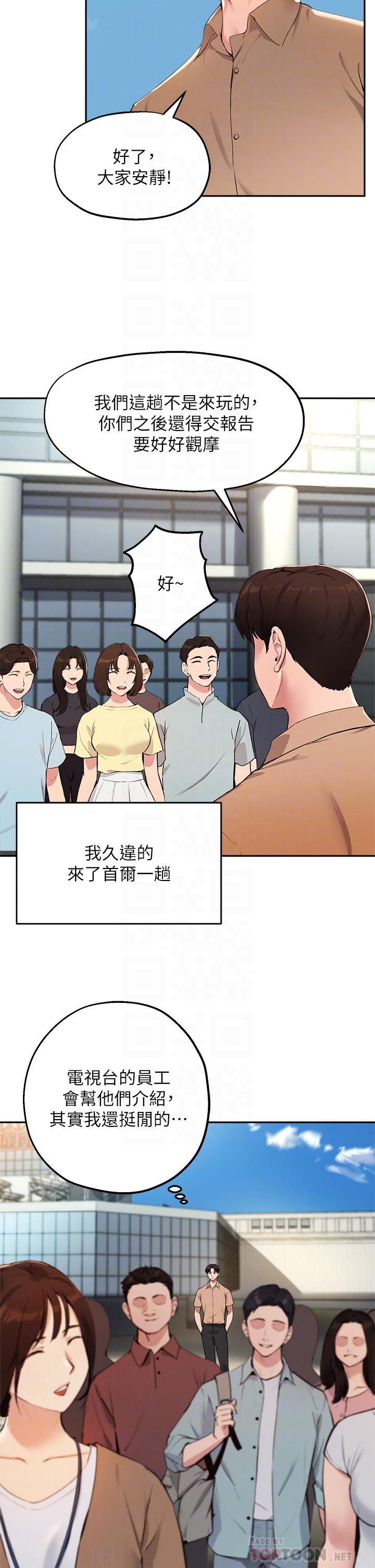 第47话-等我们做完就放开你-指导女大生-Young Gun,橘皮（第4张）