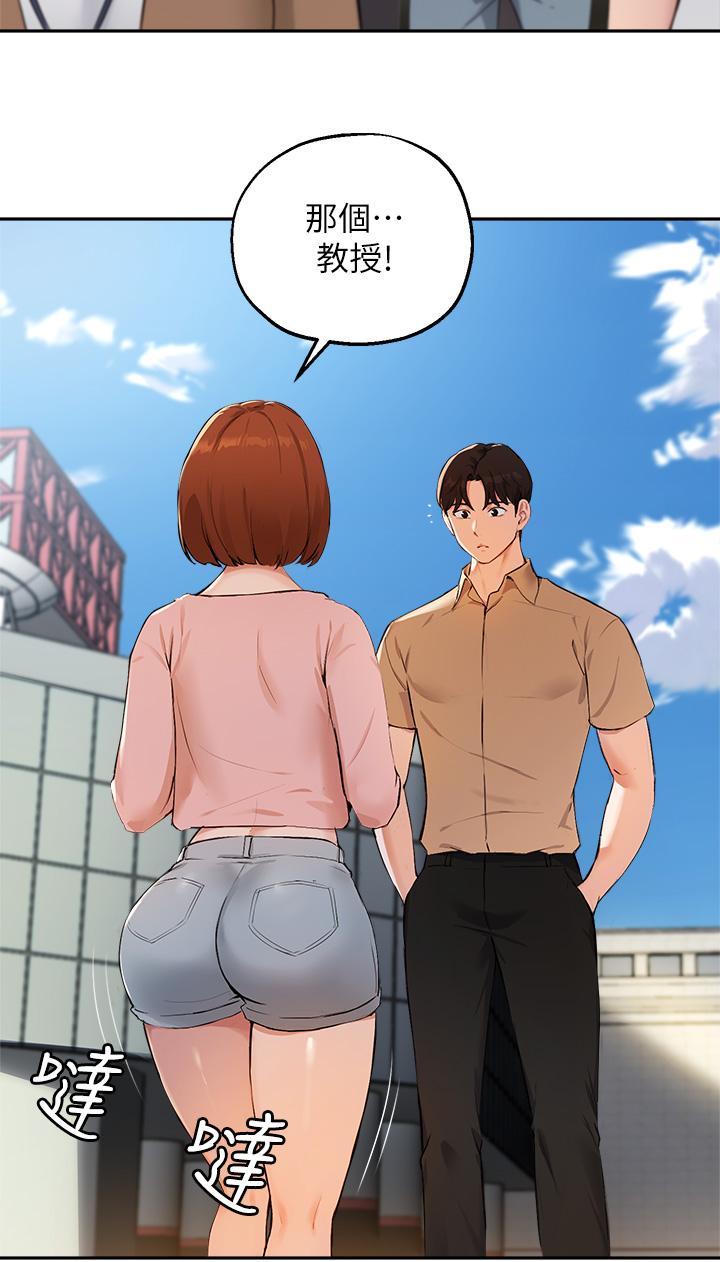 第47话-等我们做完就放开你-指导女大生-Young Gun,橘皮（第5张）