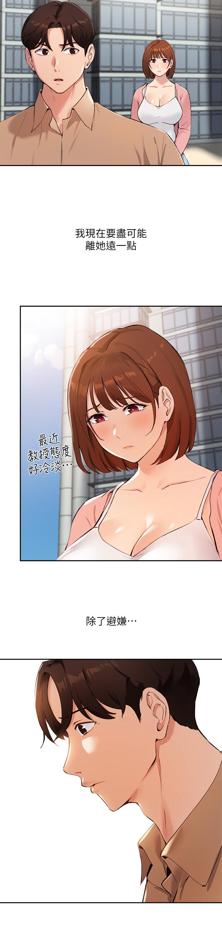 第47话-等我们做完就放开你-指导女大生-Young Gun,橘皮（第7张）