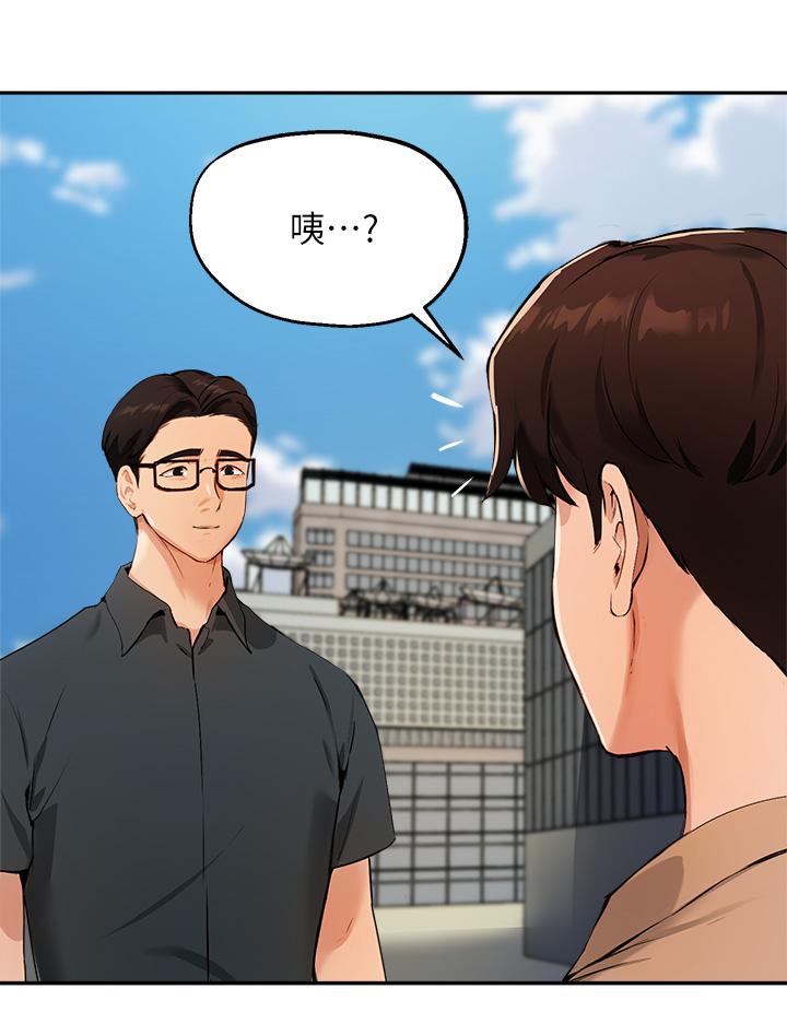 第47话-等我们做完就放开你-指导女大生-Young Gun,橘皮（第9张）