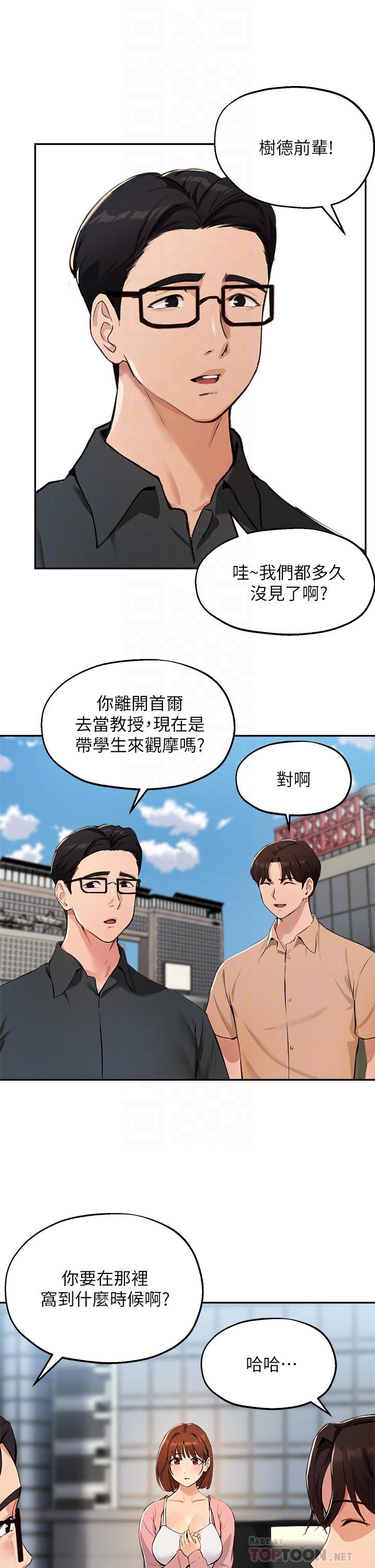 第47话-等我们做完就放开你-指导女大生-Young Gun,橘皮（第10张）