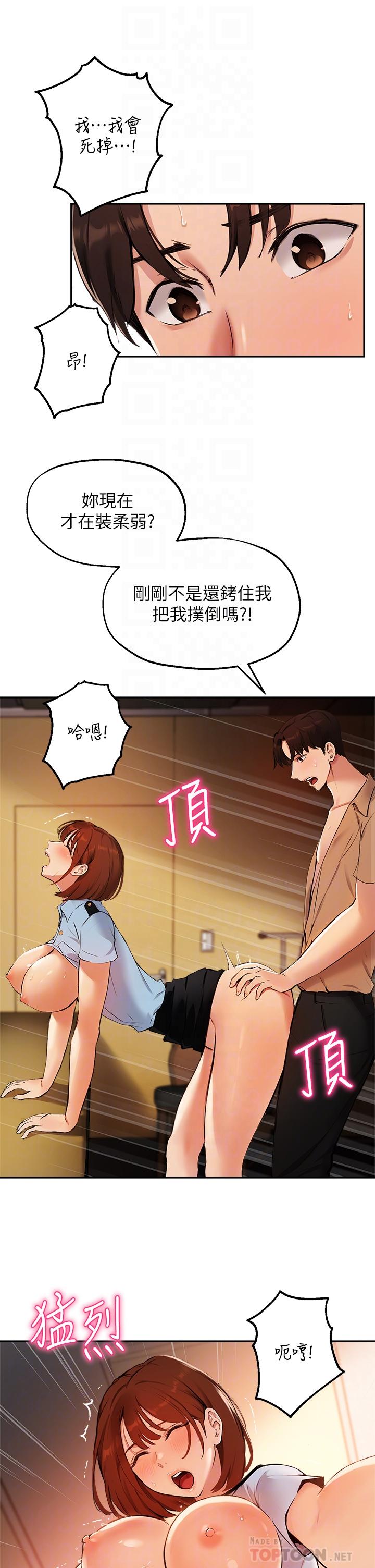 第49话-教授，我是你的了-指导女大生-Young Gun,橘皮（第6张）