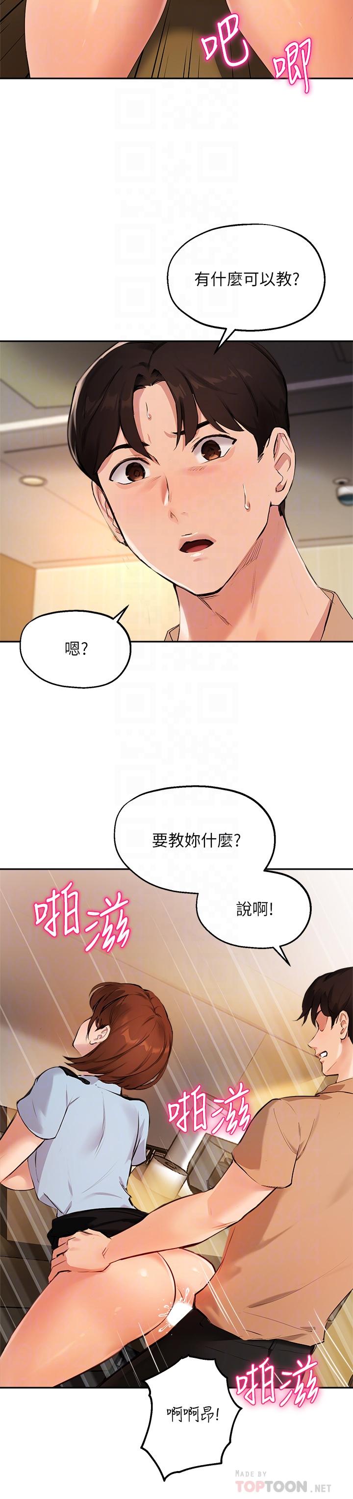 第49话-教授，我是你的了-指导女大生-Young Gun,橘皮（第8张）