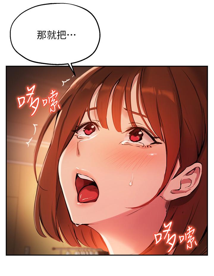 第49话-教授，我是你的了-指导女大生-Young Gun,橘皮（第9张）