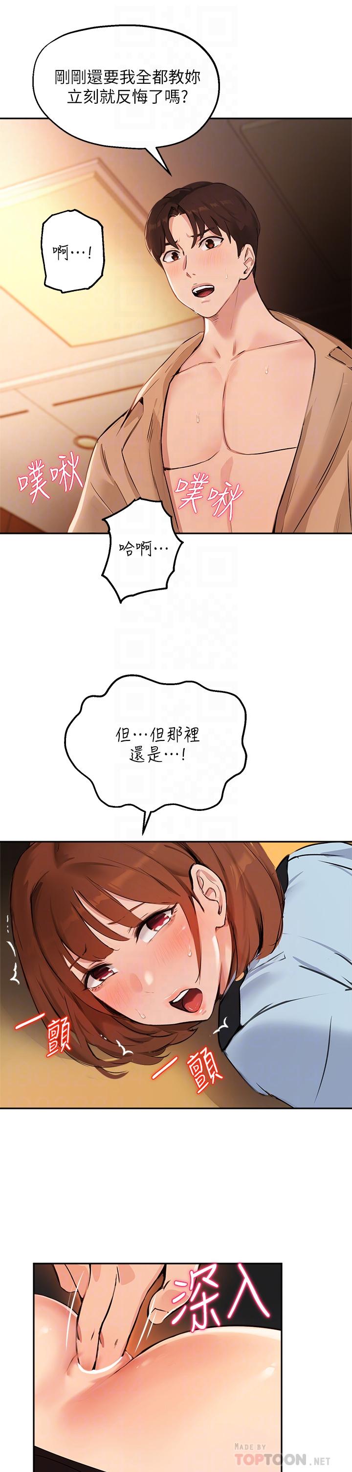 第49话-教授，我是你的了-指导女大生-Young Gun,橘皮（第14张）