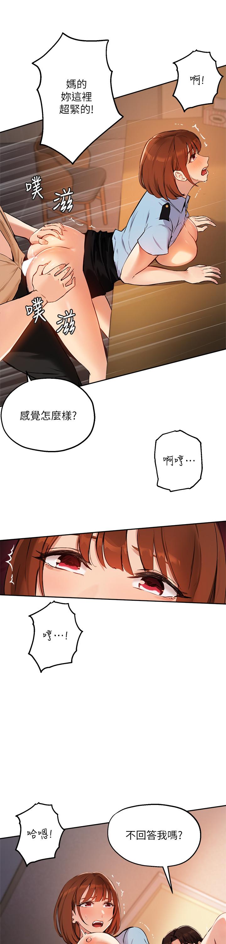第49话-教授，我是你的了-指导女大生-Young Gun,橘皮（第22张）
