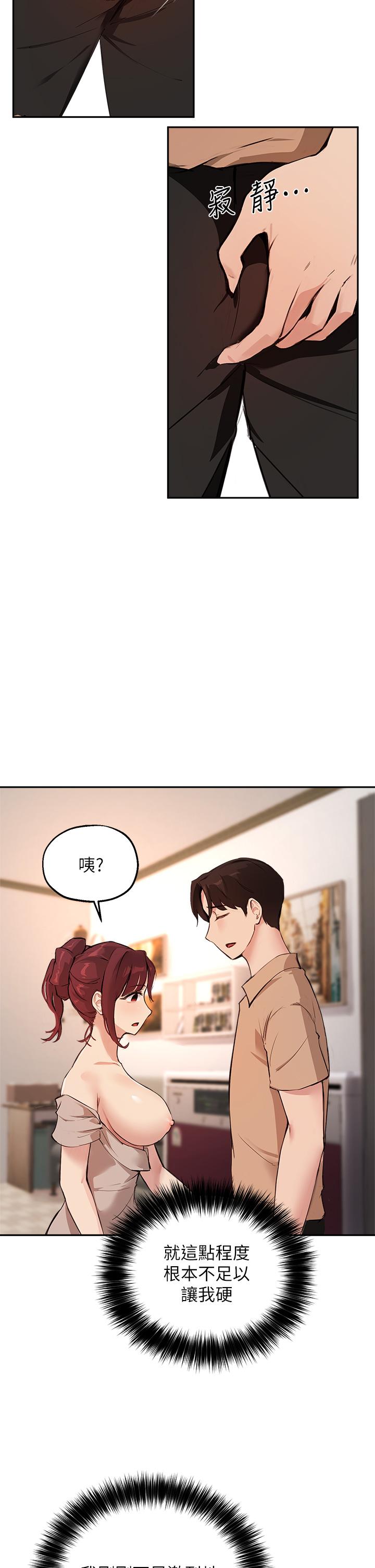 第50话-露馅的关係-指导女大生-Young Gun,橘皮（第15张）