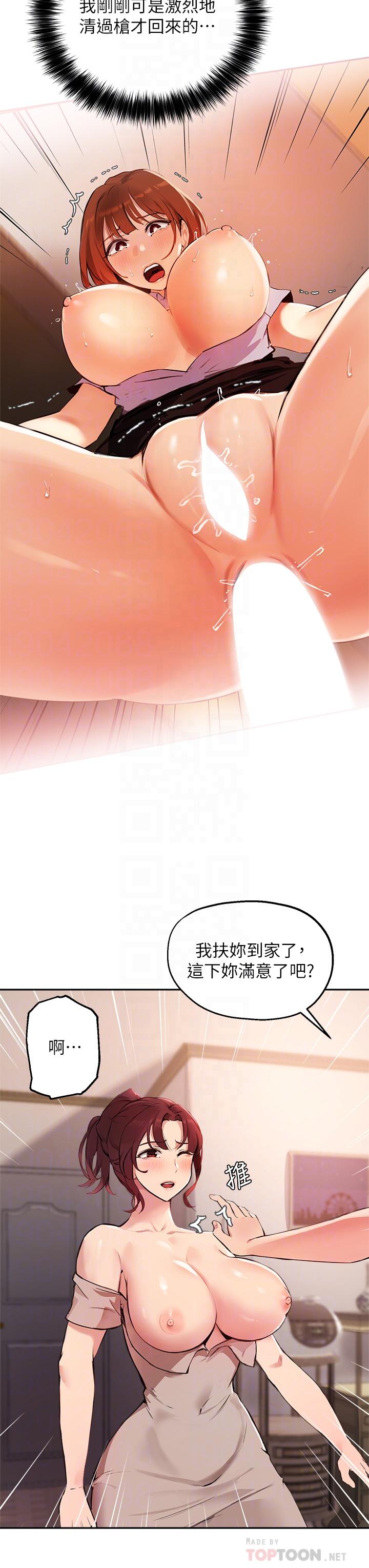 第50话-露馅的关係-指导女大生-Young Gun,橘皮（第16张）