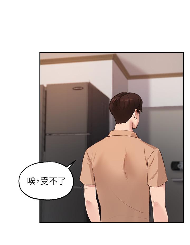 第50话-露馅的关係-指导女大生-Young Gun,橘皮（第17张）