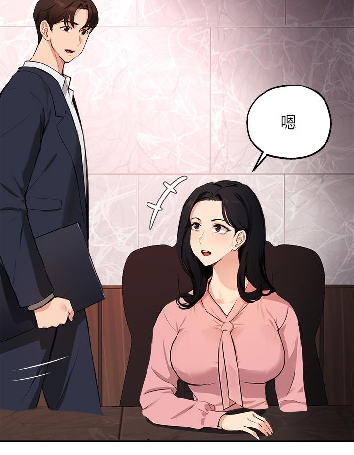 第50话-露馅的关係-指导女大生-Young Gun,橘皮（第21张）