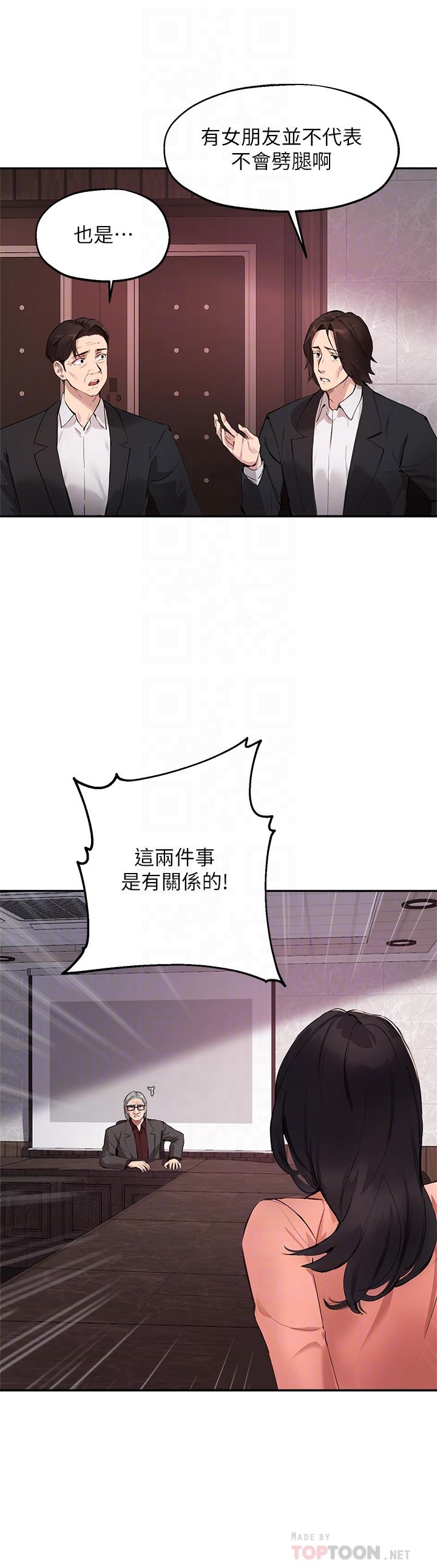 第51话-那晚，你真的忘了吗-指导女大生-Young Gun,橘皮（第4张）