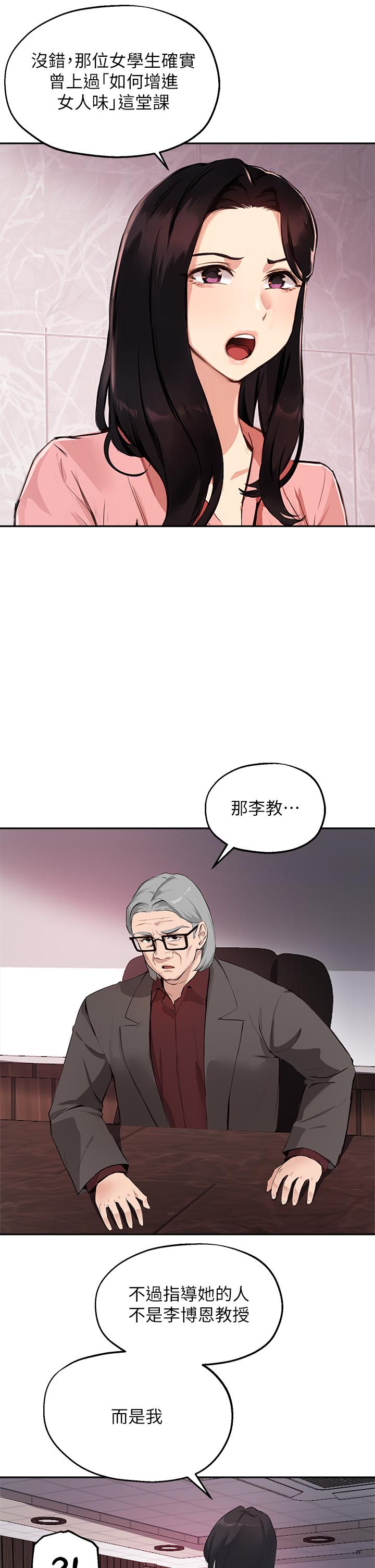 第51话-那晚，你真的忘了吗-指导女大生-Young Gun,橘皮（第5张）