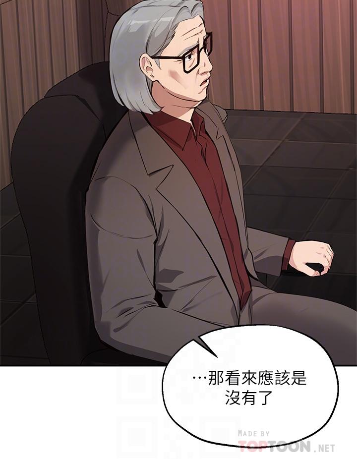 第51话-那晚，你真的忘了吗-指导女大生-Young Gun,橘皮（第8张）