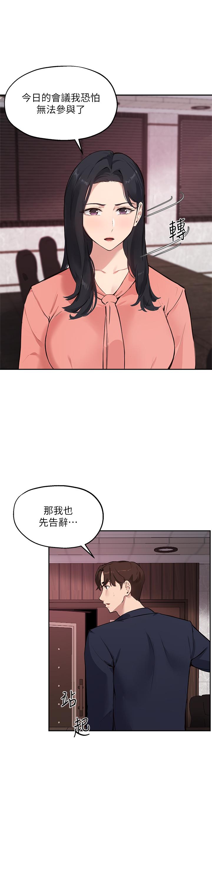 第51话-那晚，你真的忘了吗-指导女大生-Young Gun,橘皮（第9张）