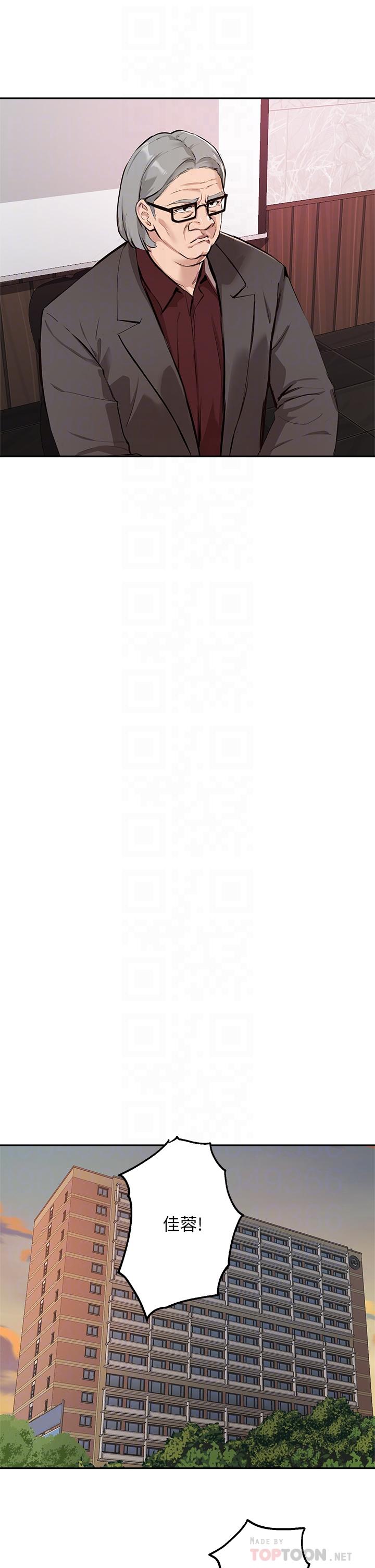 第51话-那晚，你真的忘了吗-指导女大生-Young Gun,橘皮（第10张）