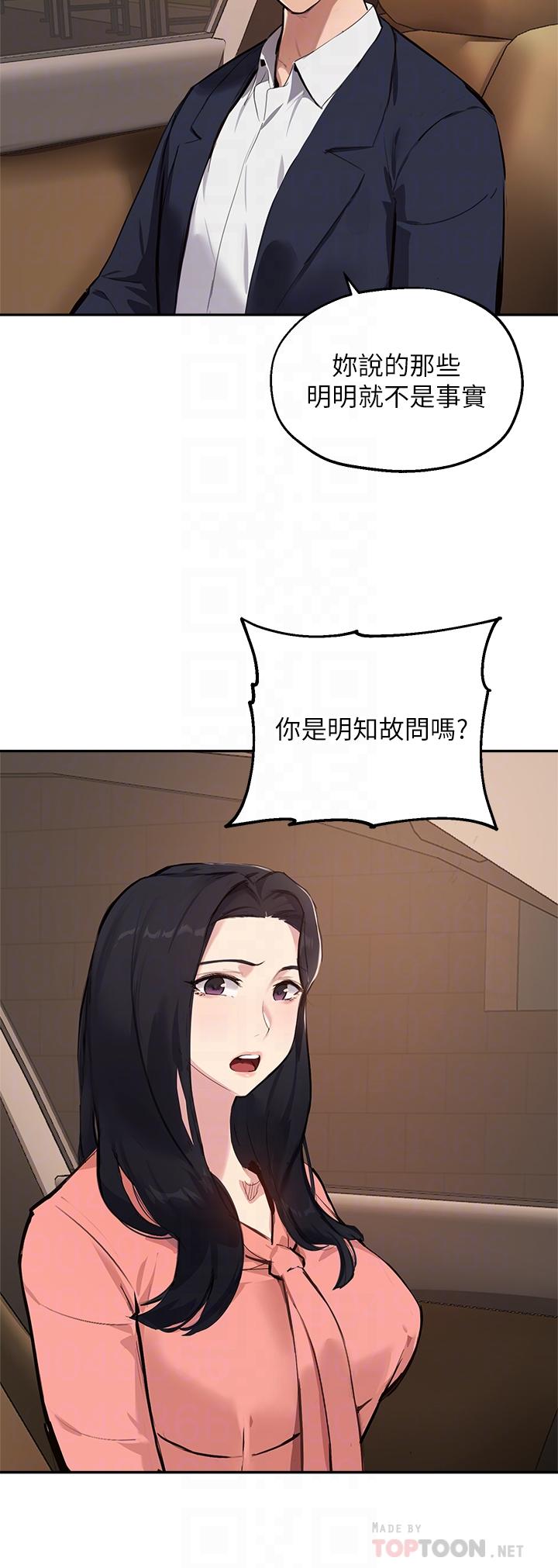 第51话-那晚，你真的忘了吗-指导女大生-Young Gun,橘皮（第12张）