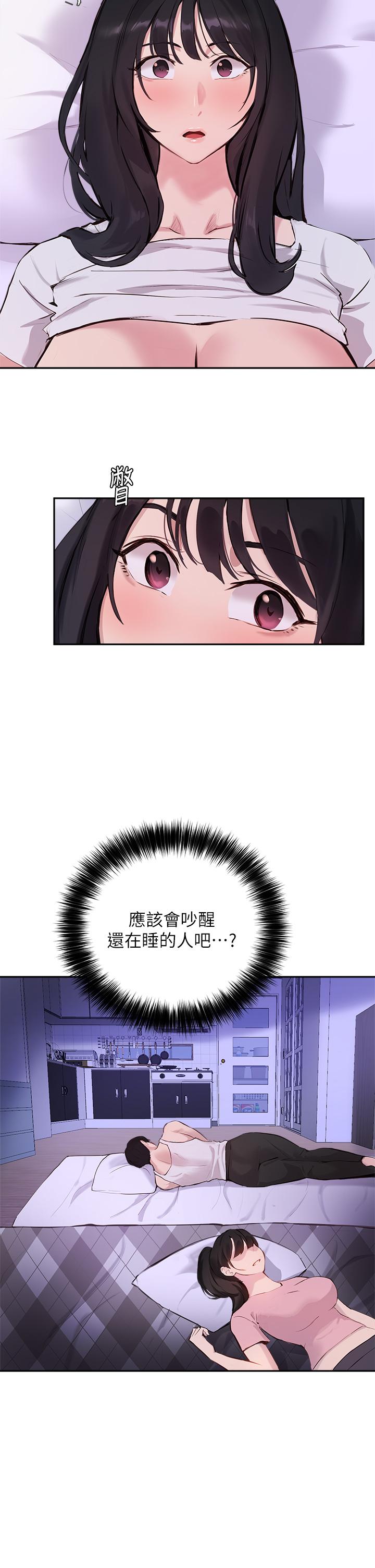 第52话-趁大家睡着偷偷来-指导女大生-Young Gun,橘皮（第5张）