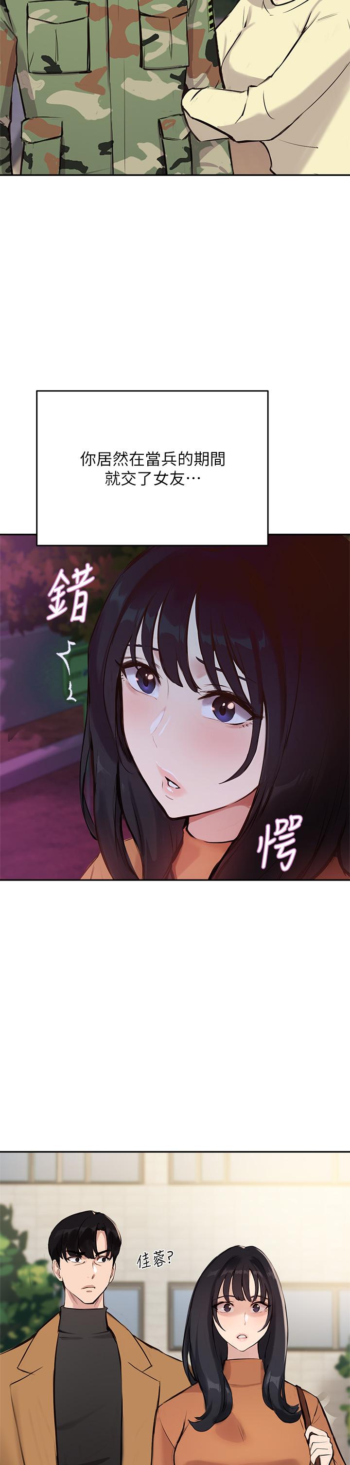 第53话-我只喜欢你，学长-指导女大生-Young Gun,橘皮（第2张）