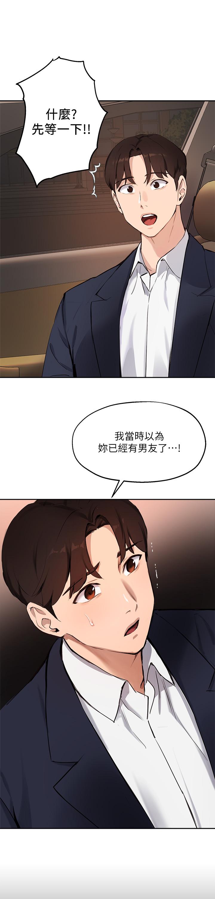 第53话-我只喜欢你，学长-指导女大生-Young Gun,橘皮（第5张）