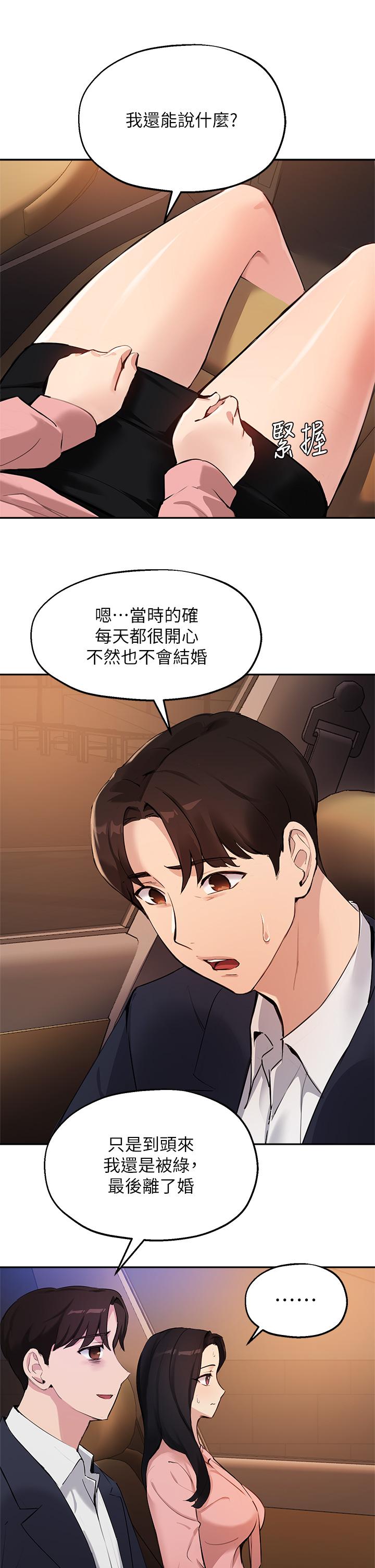 第53话-我只喜欢你，学长-指导女大生-Young Gun,橘皮（第13张）