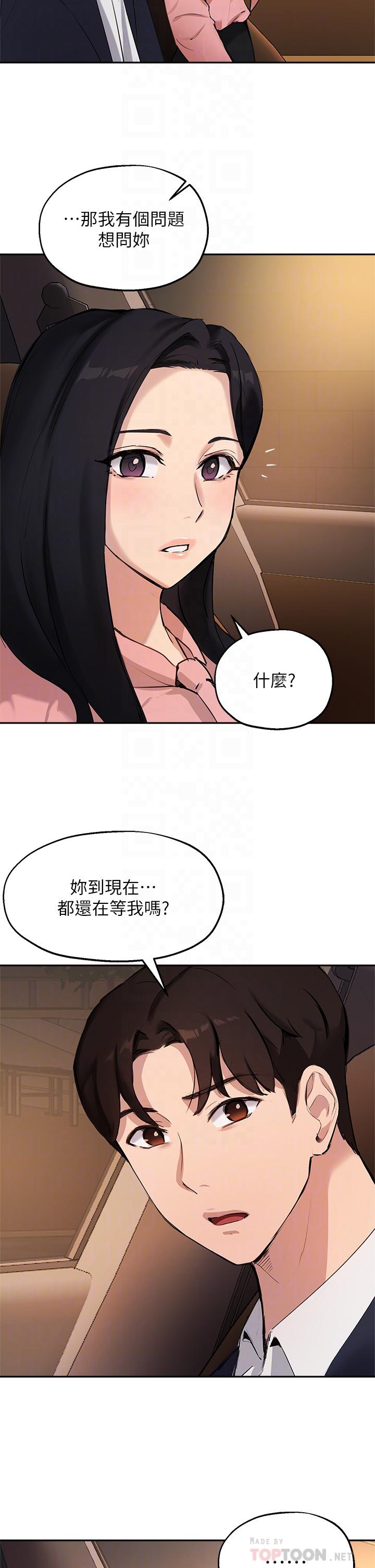 第53话-我只喜欢你，学长-指导女大生-Young Gun,橘皮（第14张）