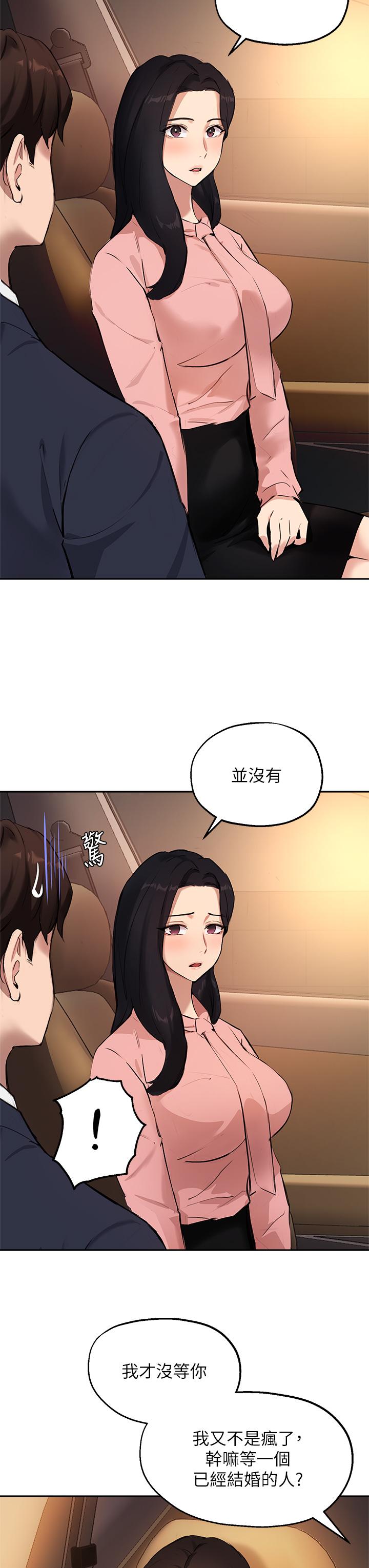 第53话-我只喜欢你，学长-指导女大生-Young Gun,橘皮（第15张）