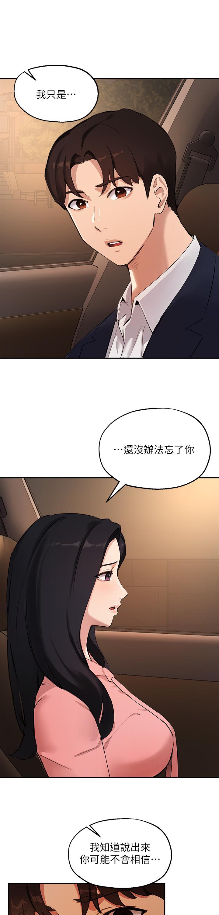 第53话-我只喜欢你，学长-指导女大生-Young Gun,橘皮（第17张）