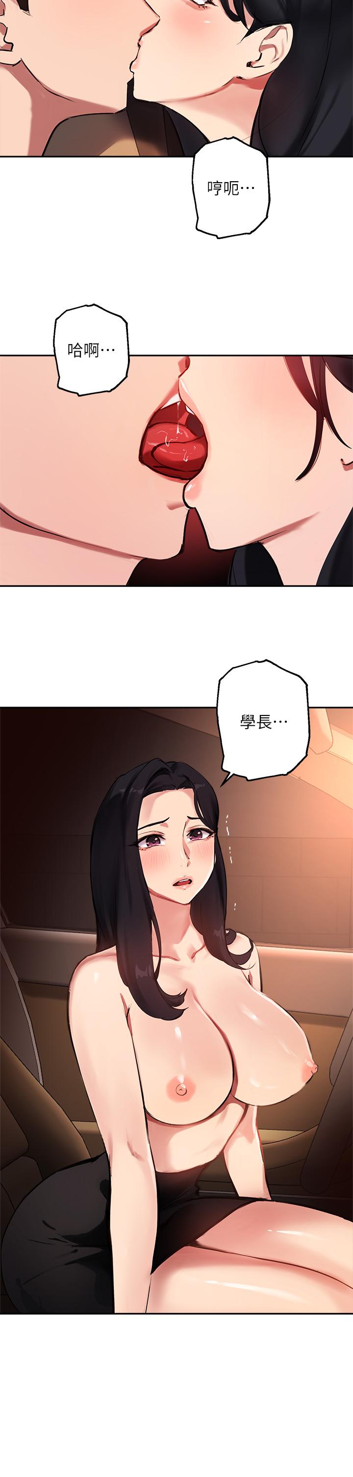 第53话-我只喜欢你，学长-指导女大生-Young Gun,橘皮（第22张）
