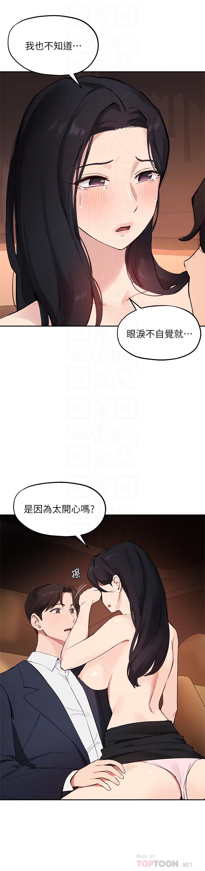 第54话-紧吸不放的小穴-指导女大生-Young Gun,橘皮（第12张）
