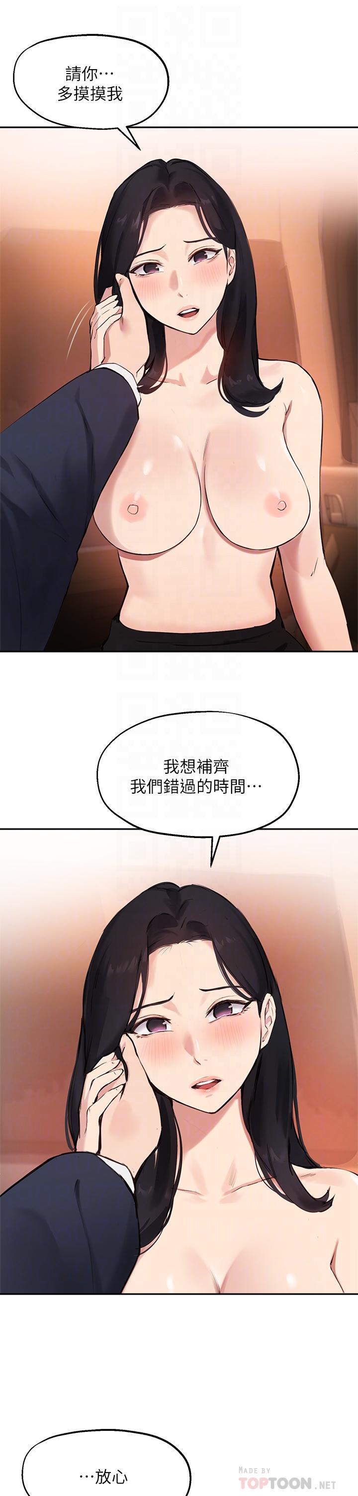 第54话-紧吸不放的小穴-指导女大生-Young Gun,橘皮（第14张）