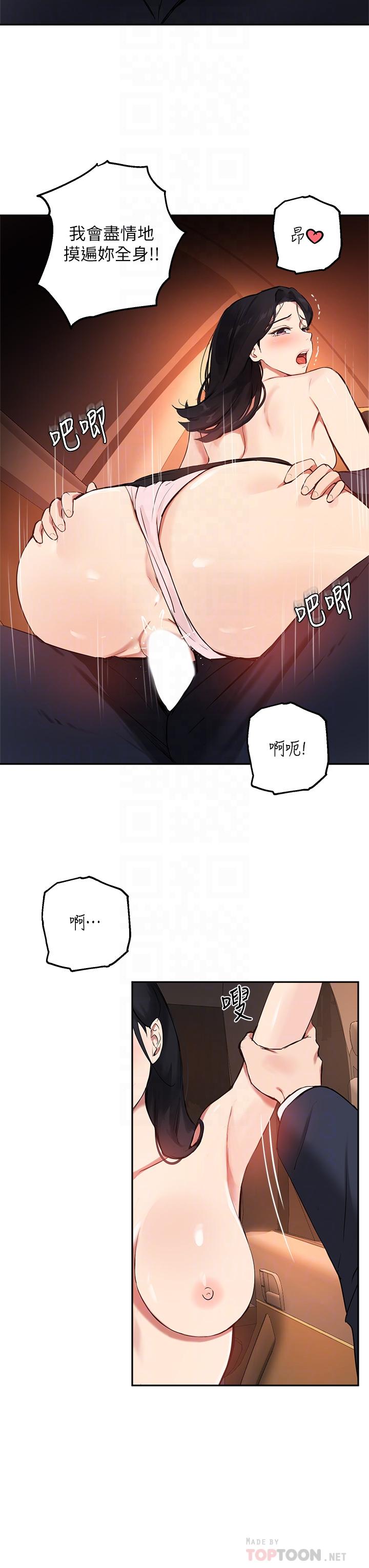 第54话-紧吸不放的小穴-指导女大生-Young Gun,橘皮（第16张）