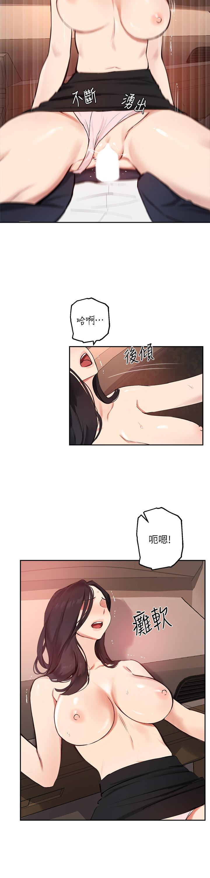 第54话-紧吸不放的小穴-指导女大生-Young Gun,橘皮（第23张）