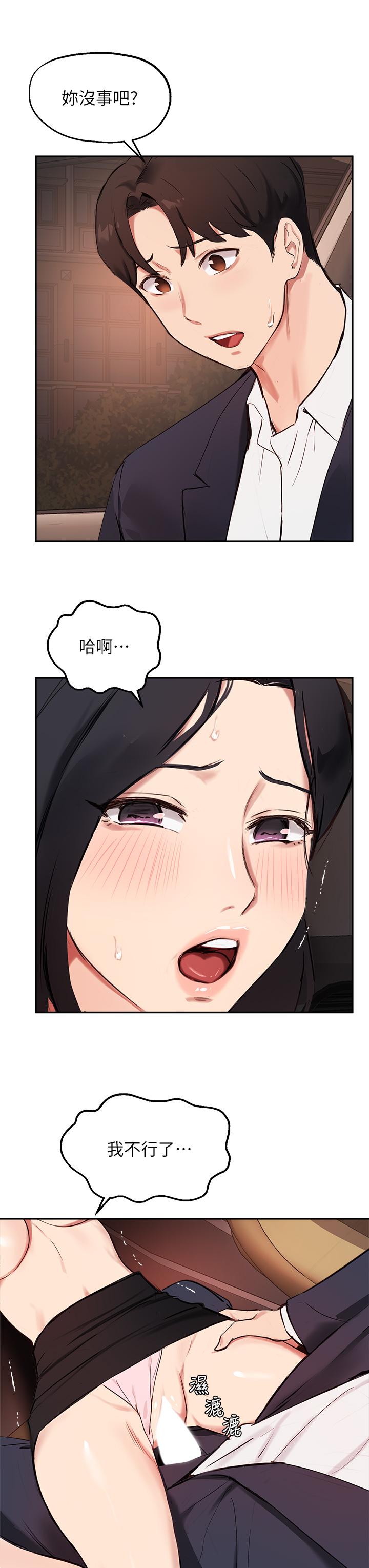 第54话-紧吸不放的小穴-指导女大生-Young Gun,橘皮（第24张）