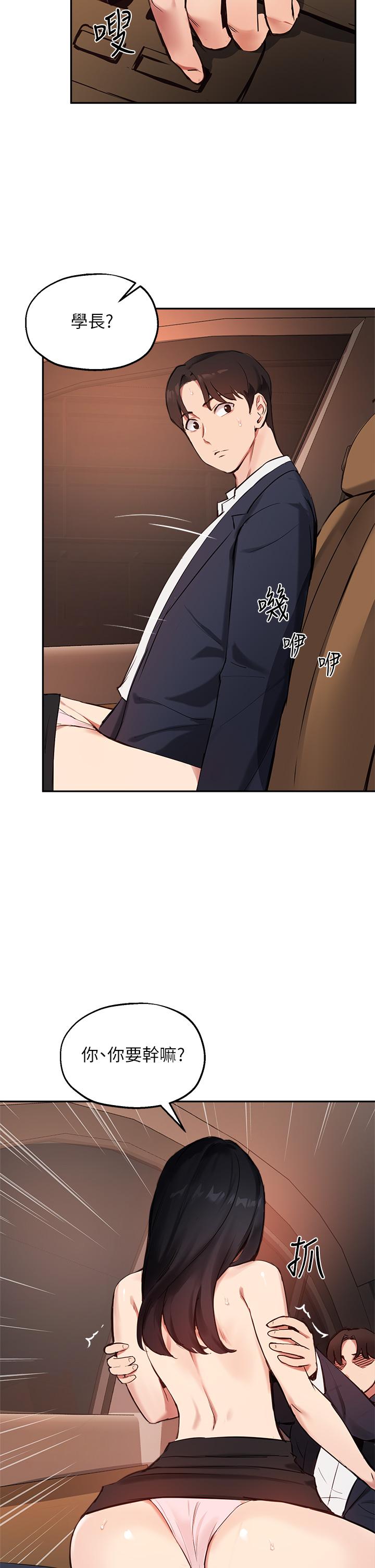 第54话-紧吸不放的小穴-指导女大生-Young Gun,橘皮（第27张）