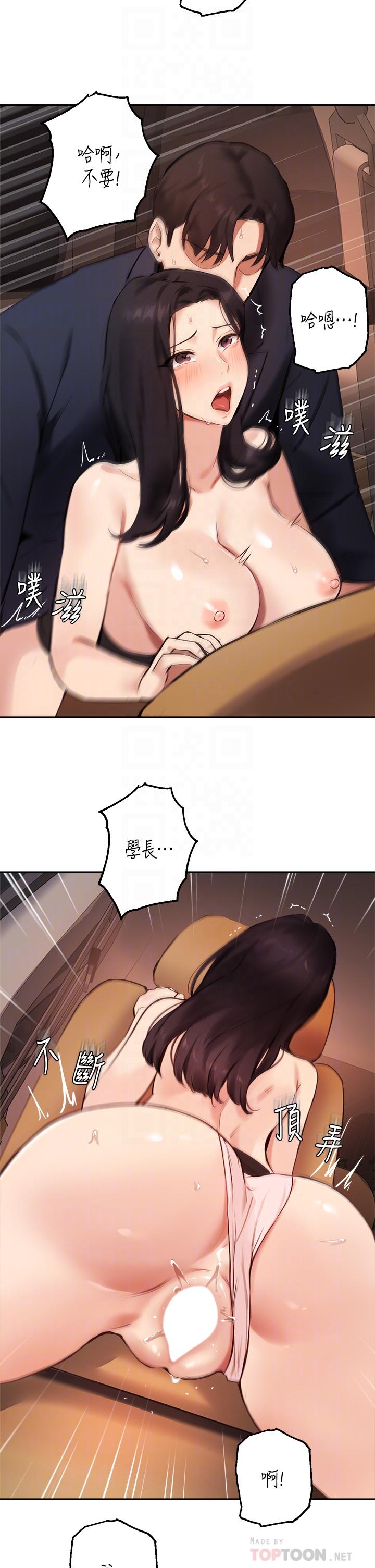 第55话-我希望你只属于我-指导女大生-Young Gun,橘皮（第4张）