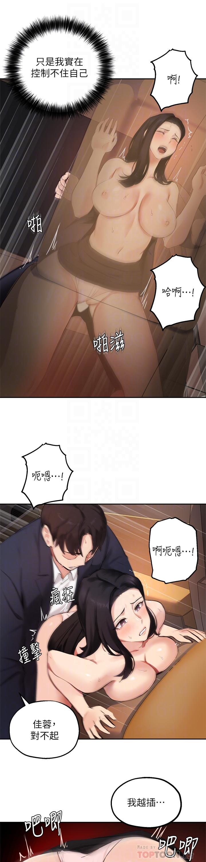 第55话-我希望你只属于我-指导女大生-Young Gun,橘皮（第6张）