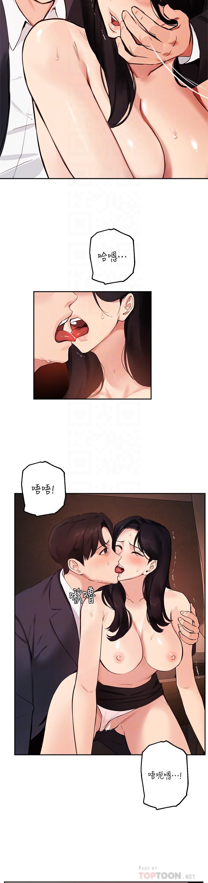 第55话-我希望你只属于我-指导女大生-Young Gun,橘皮（第8张）