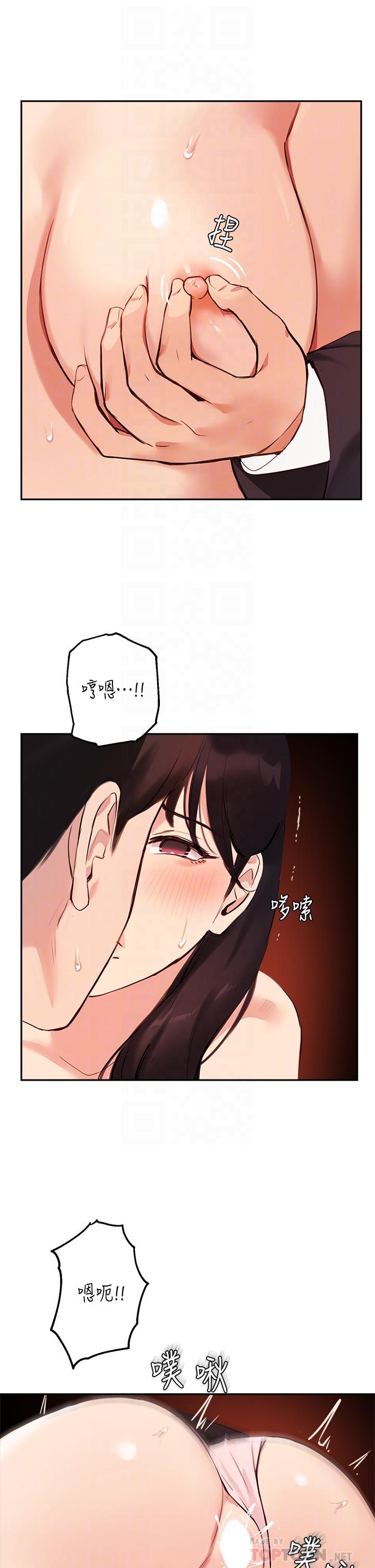 第55话-我希望你只属于我-指导女大生-Young Gun,橘皮（第10张）